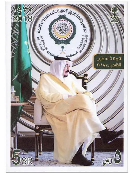 n° 36 - Timbre ARABIE SAOUDITE Blocs et feuillets