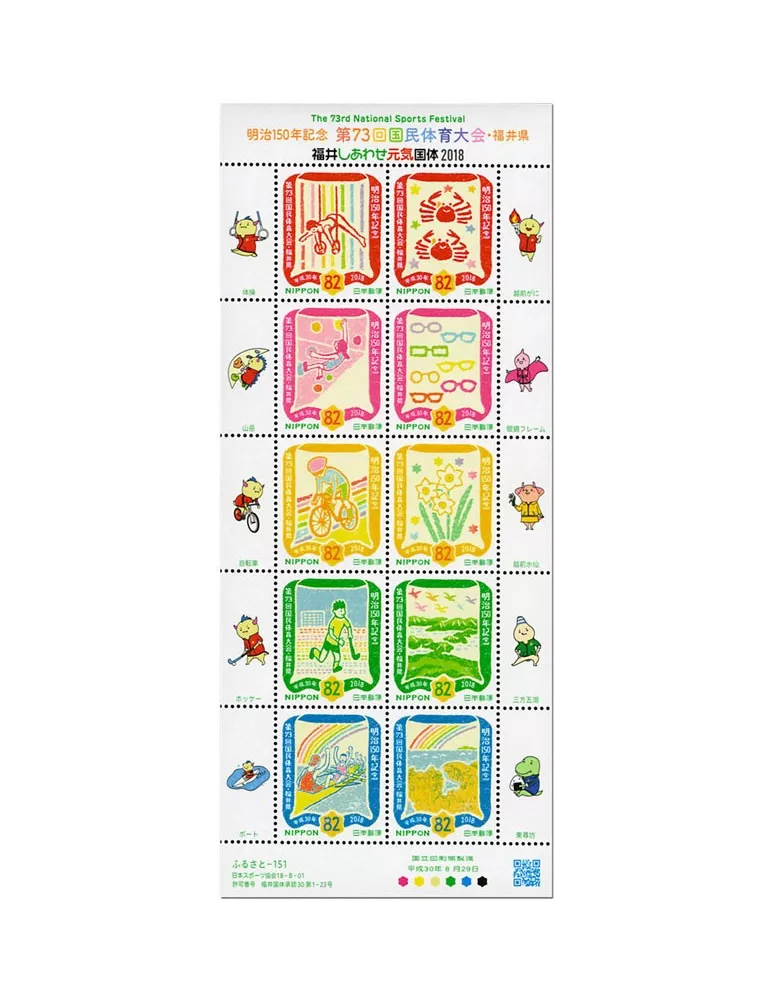 n° 8904/8913 - Timbre JAPON Poste