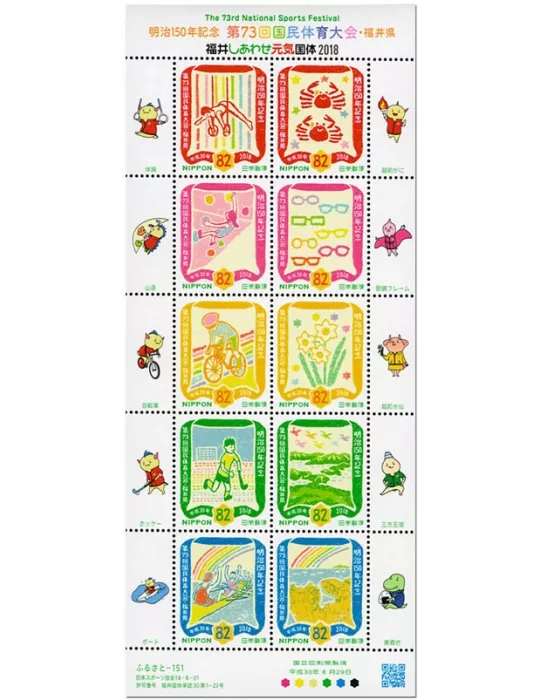 n° 8904/8913 - Timbre JAPON Poste