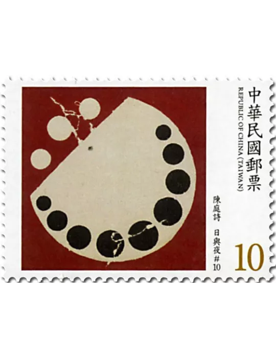 n° 3944/3947 - Timbre FORMOSE Poste