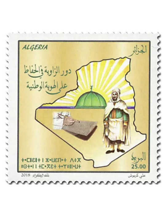 n° 1818/1819 - Timbre ALGERIE Poste