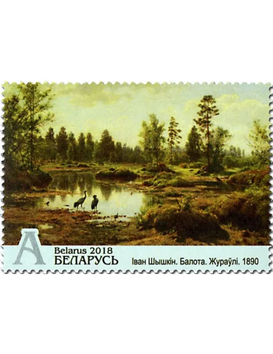 n° 1041/1044 - Timbre BIELORUSSIE Poste