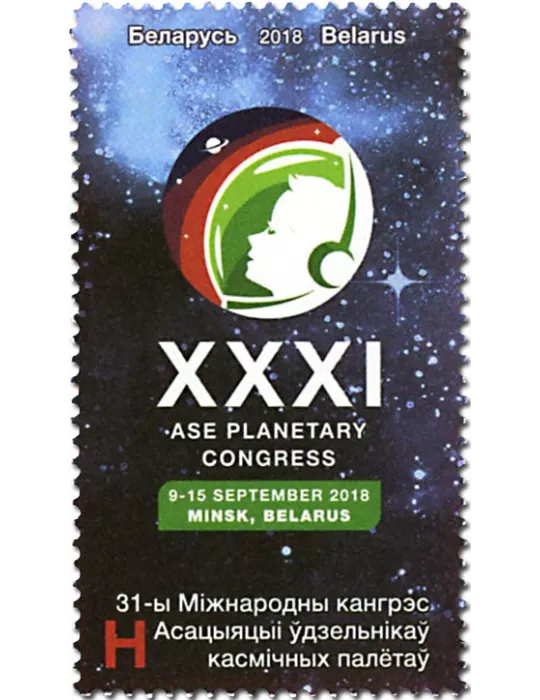 n° 1061 - Timbre BIELORUSSIE Poste