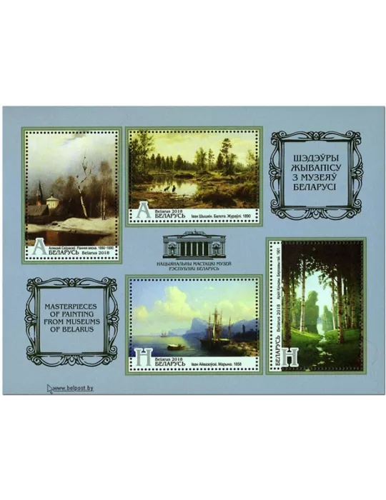 n° 159 - Timbre BIELORUSSIE Blocs et feuillets