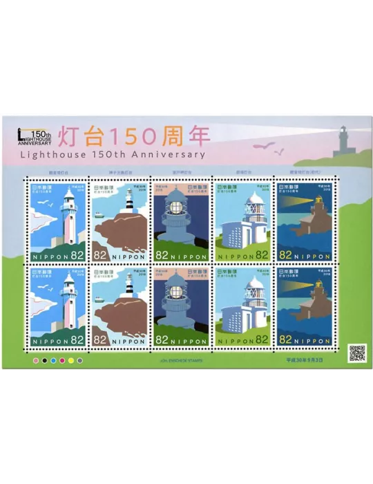 n° 8914/8914/8918 - Timbre JAPON Poste