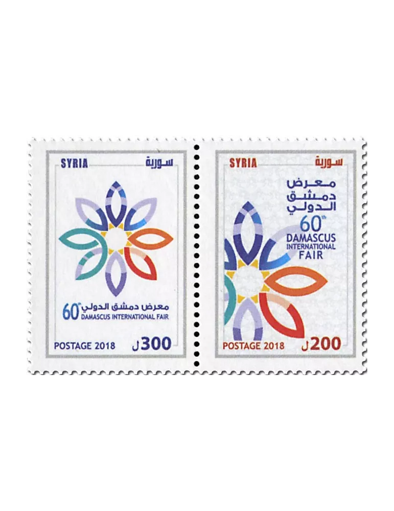 n° 1602/1603 - Timbre SYRIE Poste