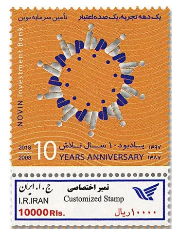 n° 3083A - Timbre IRAN Poste