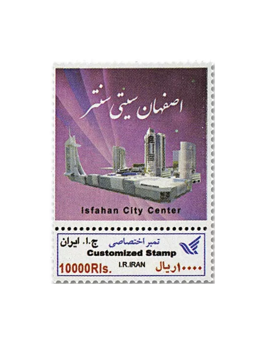 n° 3084 - Timbre IRAN Poste