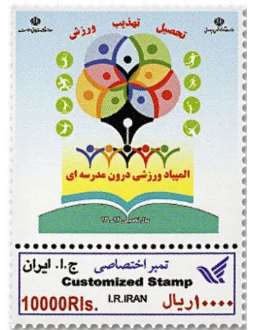 n° 3084A - Timbre IRAN Poste