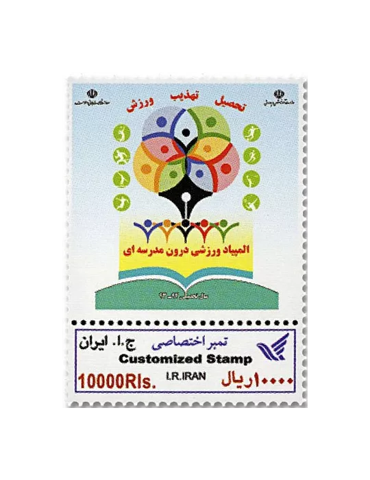 n° 3084A - Timbre IRAN Poste