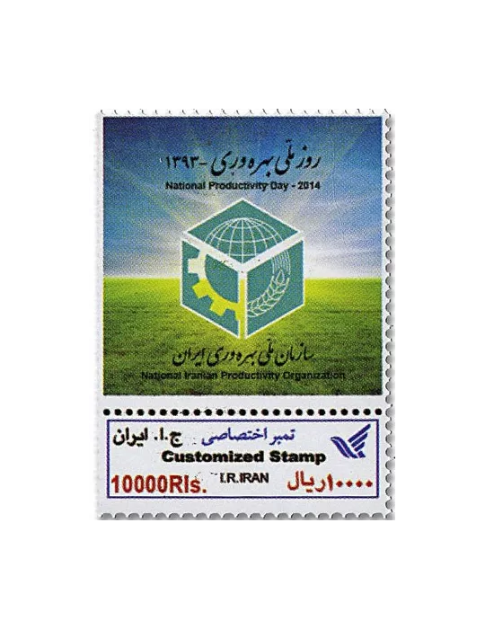 n° 3084B - Timbre IRAN Poste