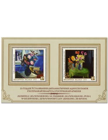 n° 164 - Timbre BIELORUSSIE Blocs et feuillets