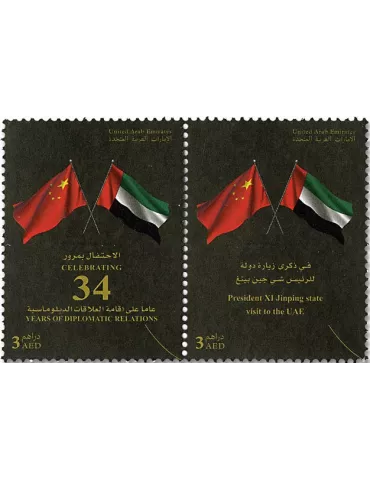 n° 1186/1189 - Timbre EMIRATS ARABES UNIS Poste