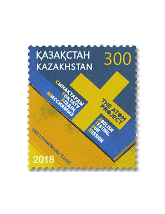 n° 823 - Timbre KAZAKHSTAN Poste
