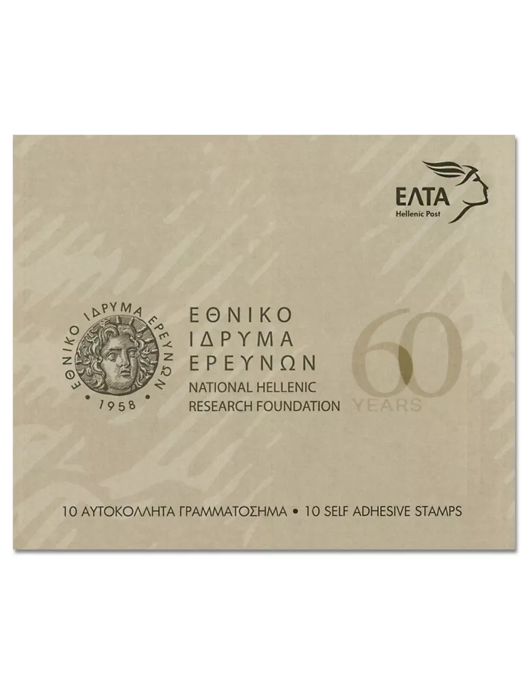 n° C2931 - Timbre GRECE Carnets