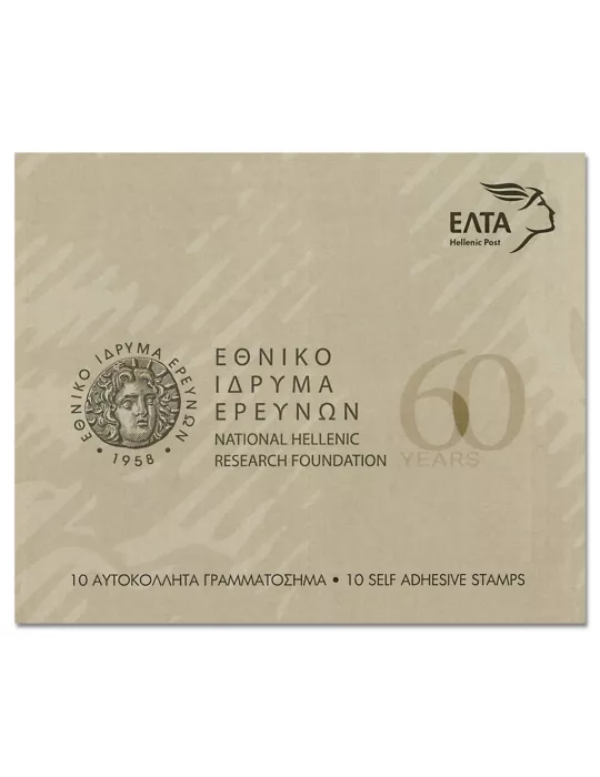 n° C2931 - Timbre GRECE Carnets