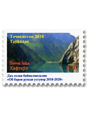 n° 591/598 - Timbre TADJIKISTAN Poste 2