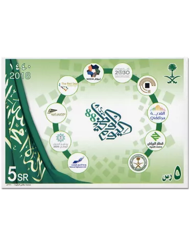 n° 39 - Timbre ARABIE SAOUDITE Blocs et feuillets