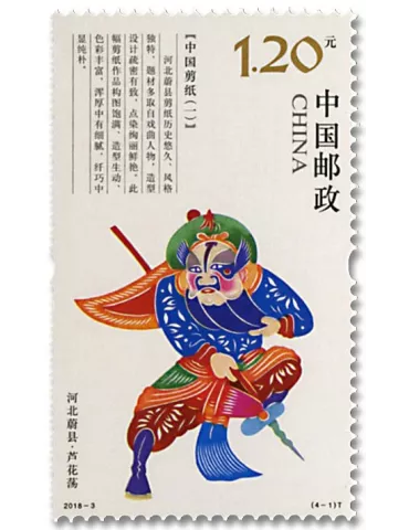 n° 5499/5502 - Timbre Chine Poste