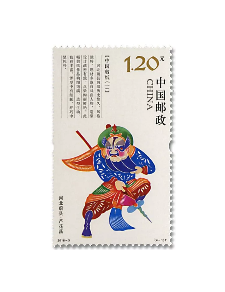 n° 5499/5502 - Timbre Chine Poste