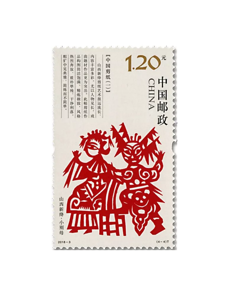 n° 5499/5502 - Timbre Chine Poste