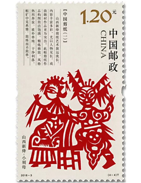 n° 5499/5502 - Timbre Chine Poste