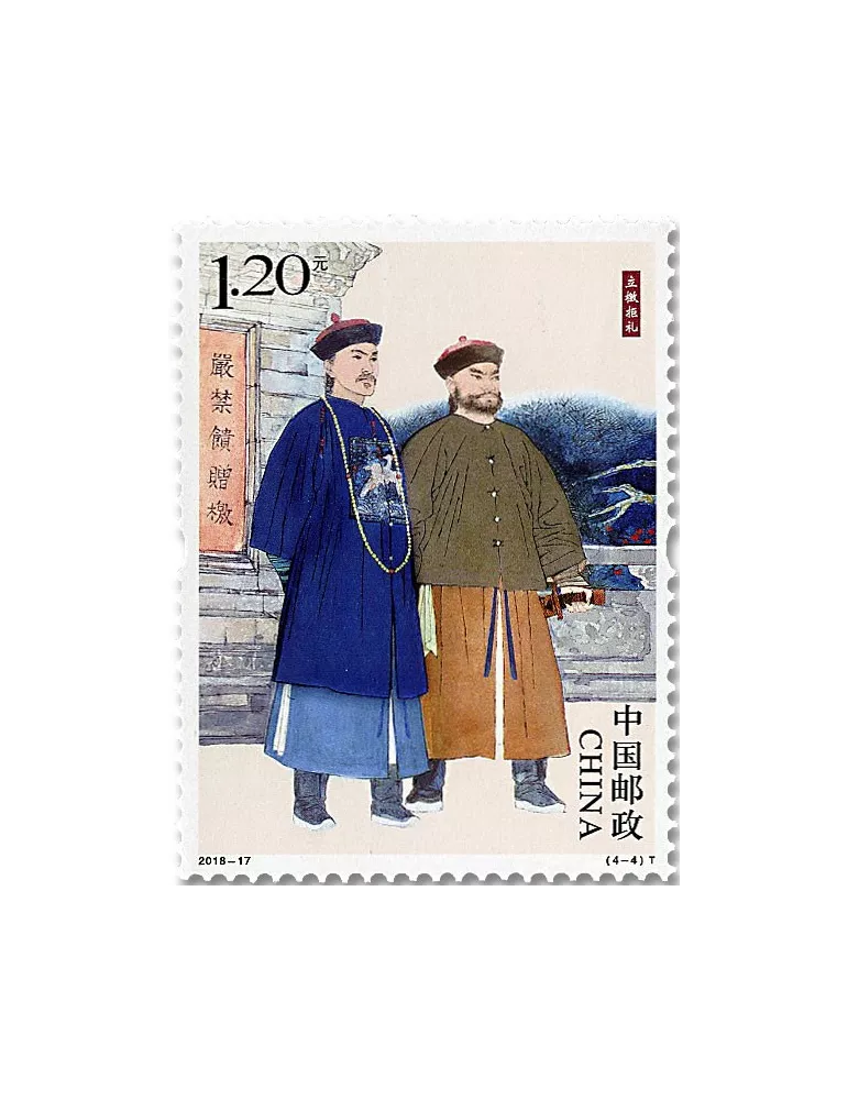 n° 5538/5541 - Timbre Chine Poste