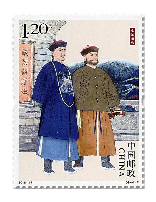 n° 5538/5541 - Timbre Chine Poste