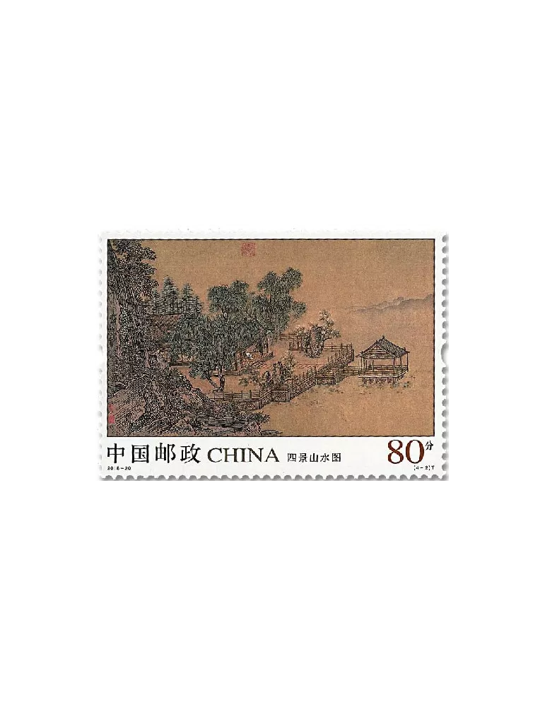 n° 5552/5555 - Timbre Chine Poste