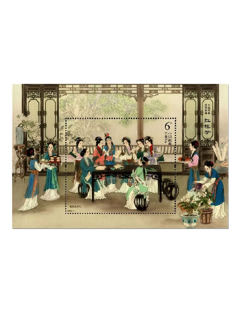 n° 214 - Timbre Chine Blocs et feuillets