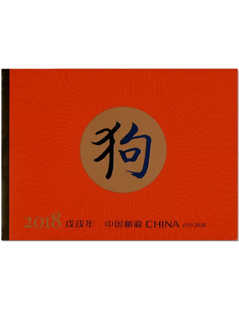 n° C5496 - Timbre Chine Carnets