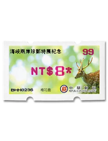 n° 33a - Timbre FORMOSE Timbres de distributeurs