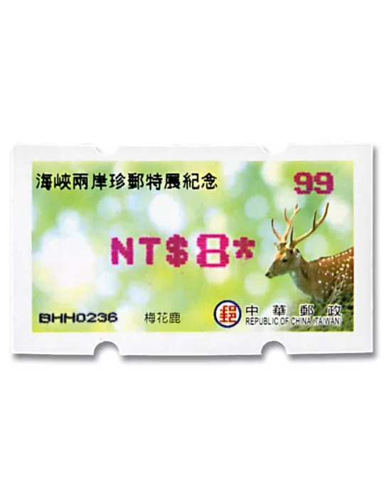 n° 33a - Timbre FORMOSE Timbres de distributeurs