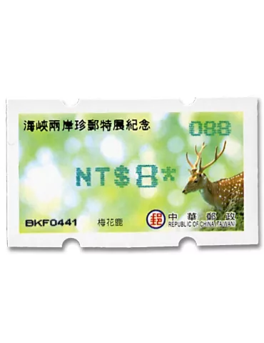 n° 33b - Timbre FORMOSE Timbres de distributeurs