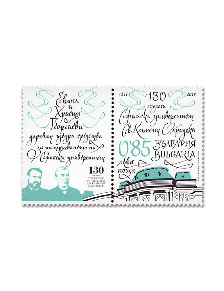 n° 4537 - Timbre BULGARIE Poste