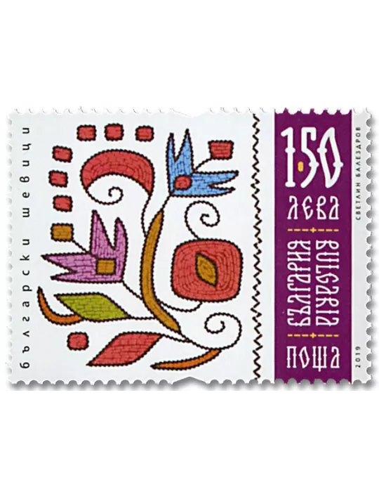n° 4539 - Timbre BULGARIE Poste