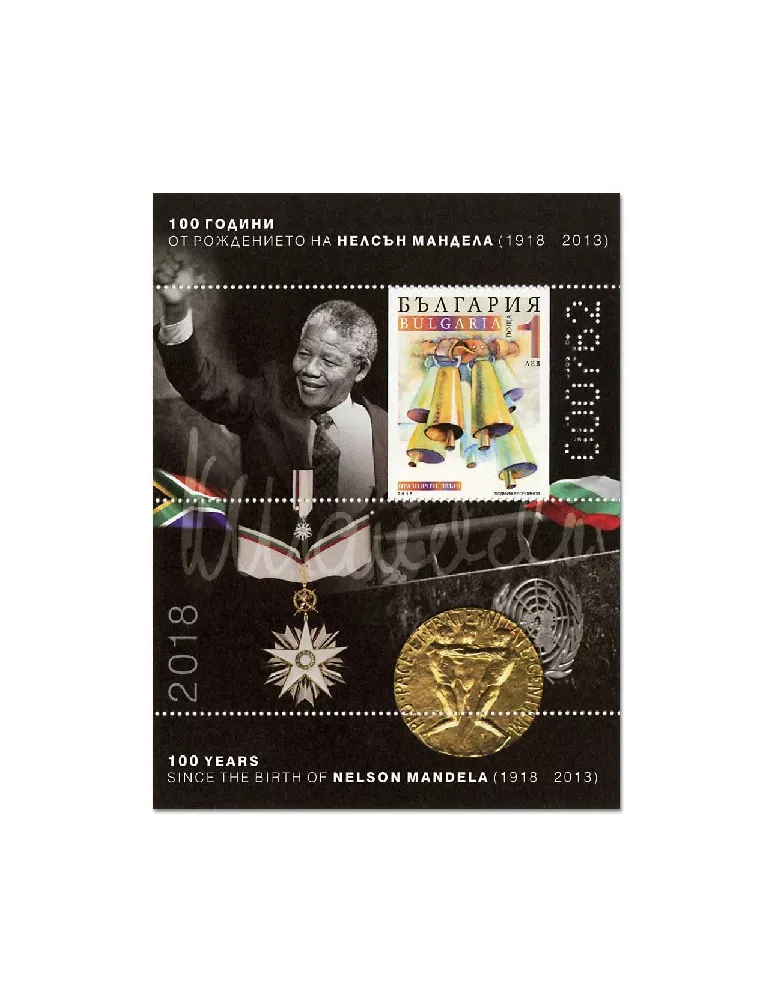 n° 393/393A - Timbre BULGARIE Blocs et feuillets