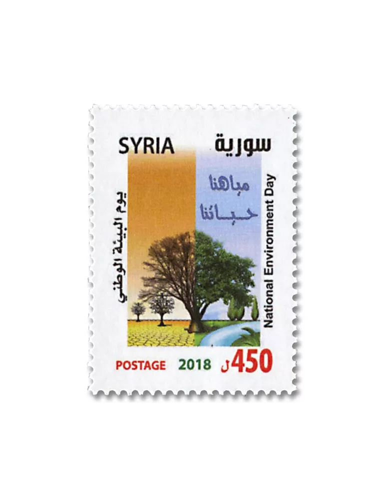 n° 1611 - Timbre SYRIE Poste