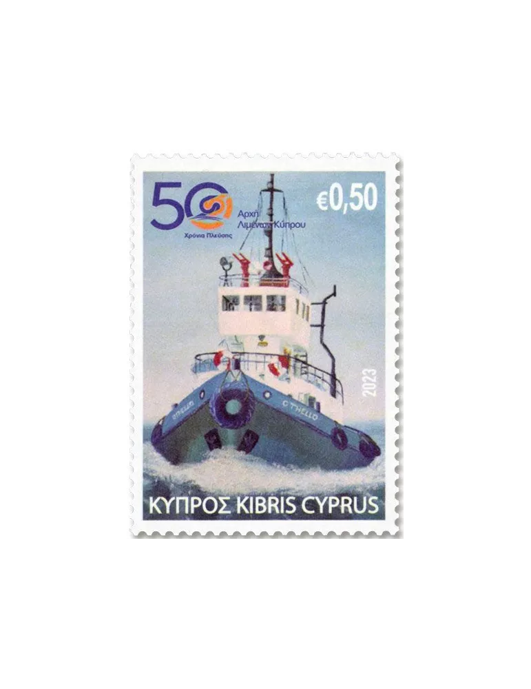 n° 1511/1513 - Timbre CHYPRE Poste