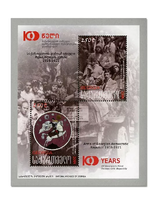 n° 73/75 - Timbre GEORGIE Blocs et feuillets