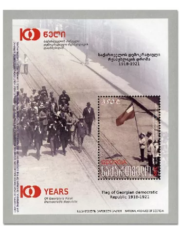 n° 73/75 - Timbre GEORGIE Blocs et feuillets 2