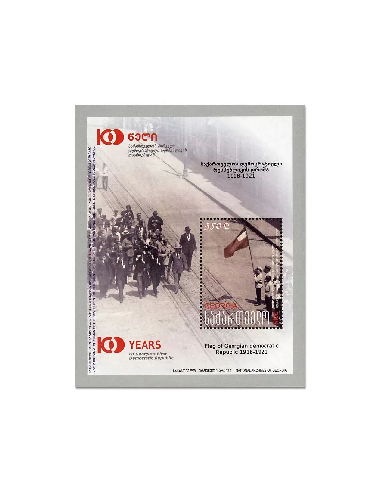 n° 73/75 - Timbre GEORGIE Blocs et feuillets