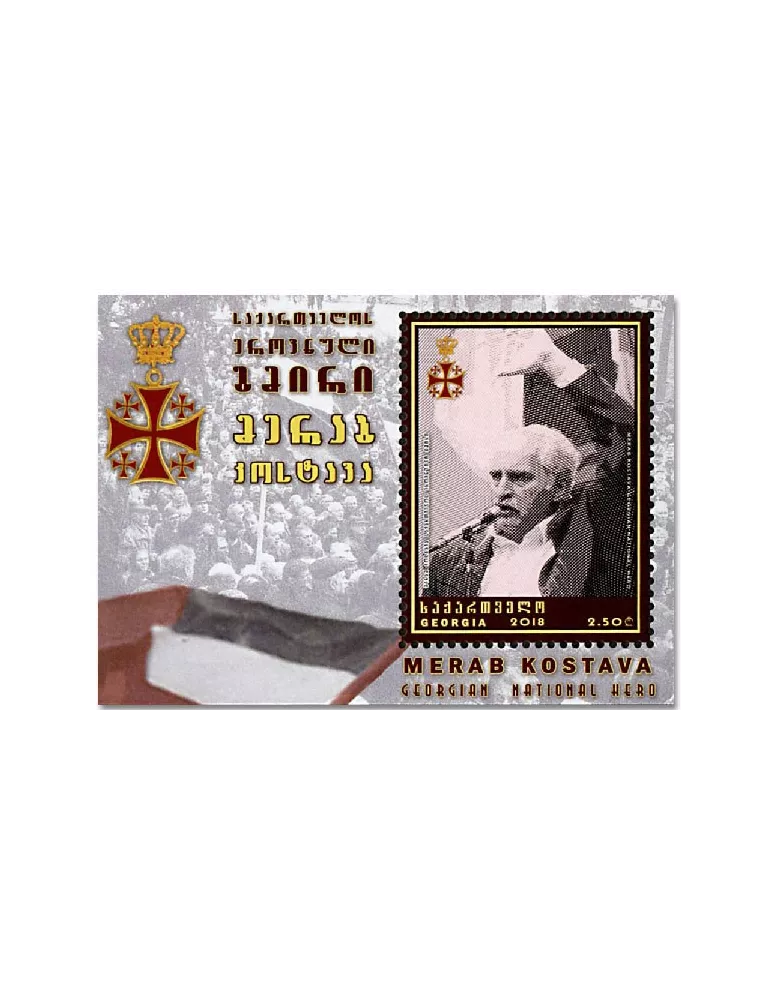 n° 78/79 - Timbre GEORGIE Blocs et feuillets