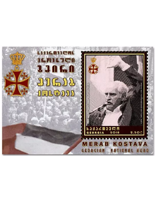 n° 78/79 - Timbre GEORGIE Blocs et feuillets