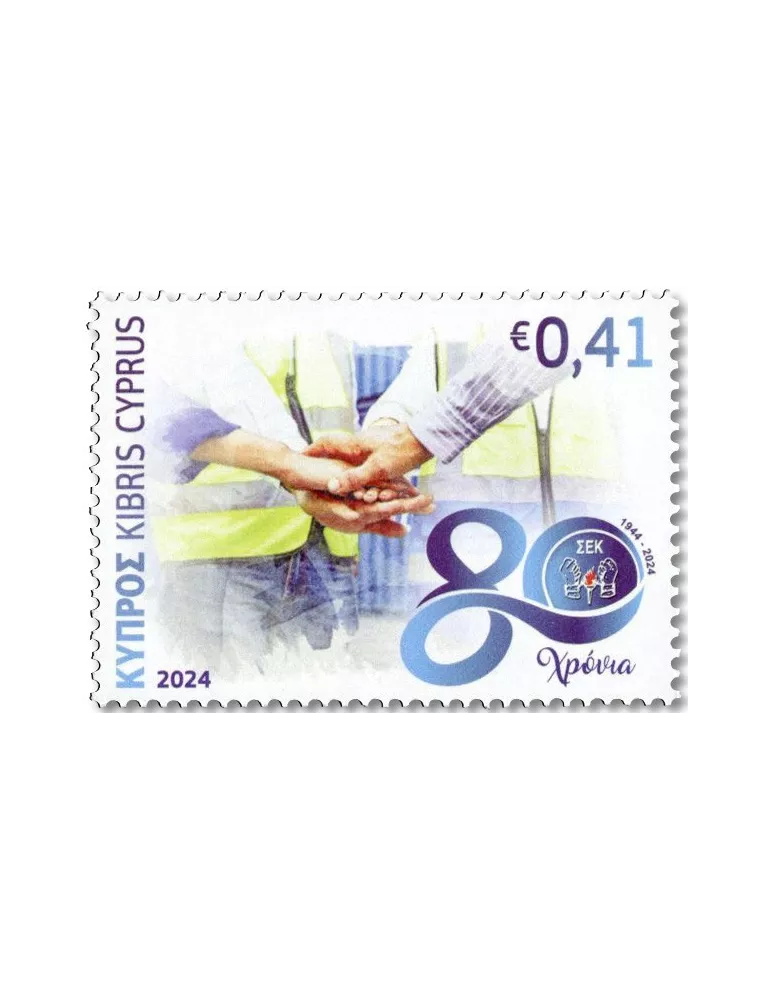 n° 1526/1527 - Timbre CHYPRE Poste