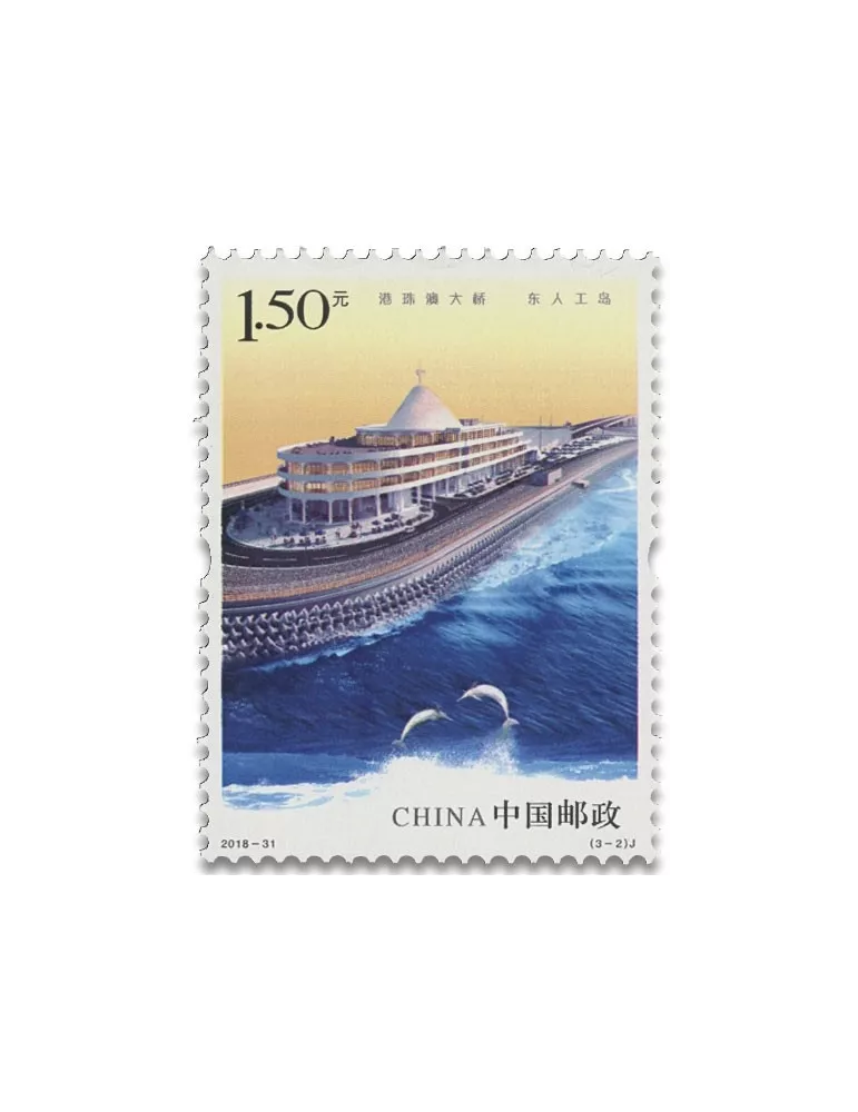 n° 5585/5587 - Timbre CHINE Poste
