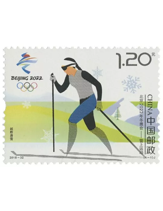 n° 5590/5593 - Timbre CHINE Poste