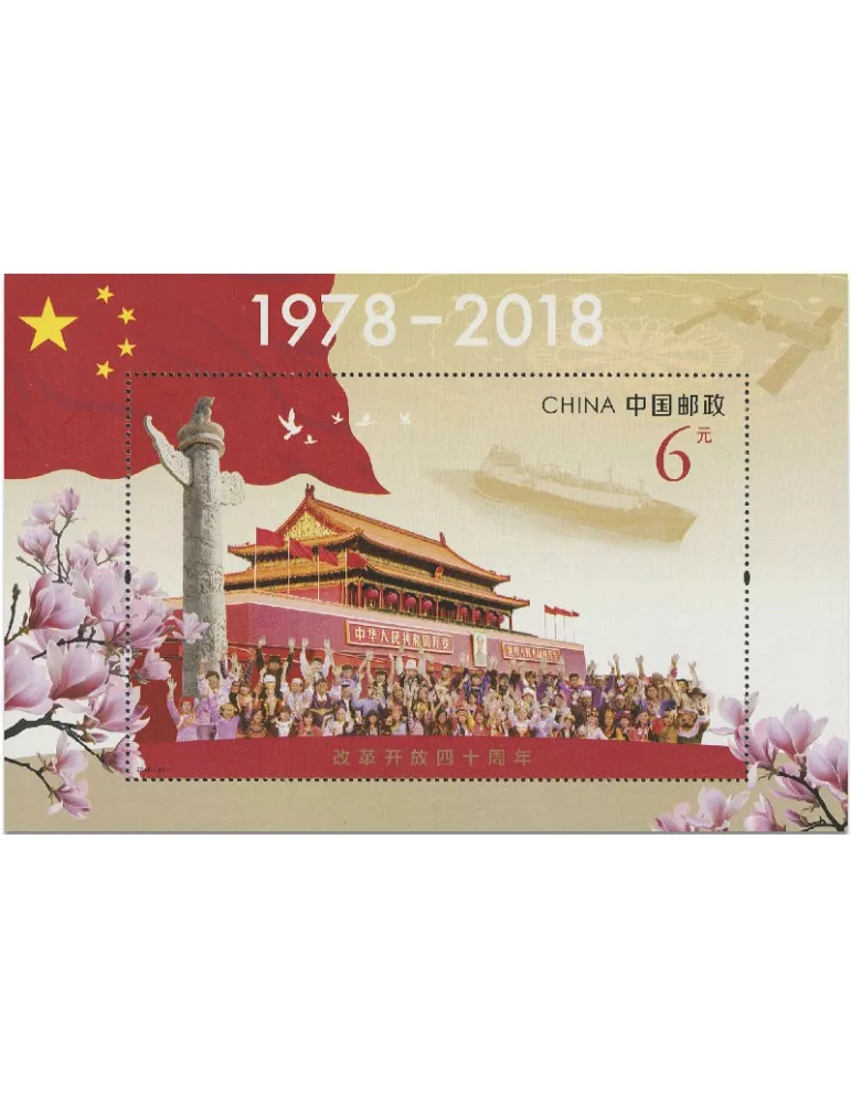 n° 220 - Timbre CHINE Blocs et feuillets