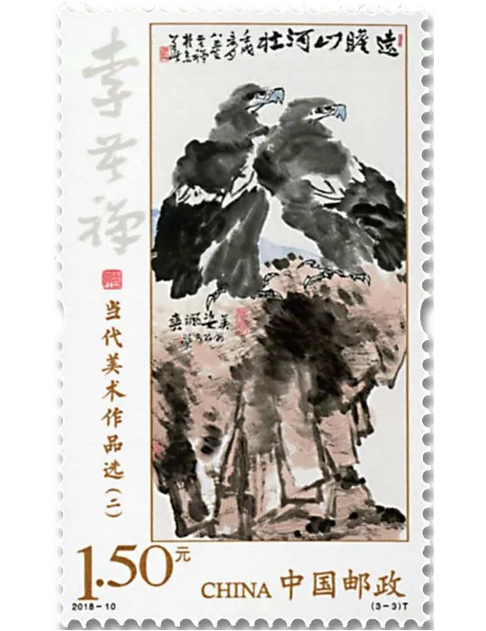 n° 5518/5520 - Timbre CHINE Poste