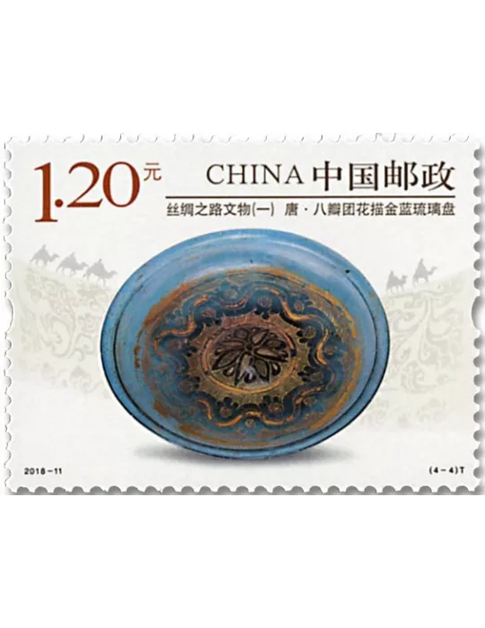 n° 5521/5524 - Timbre CHINE Poste